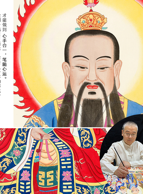 工笔画三清祖师装饰画