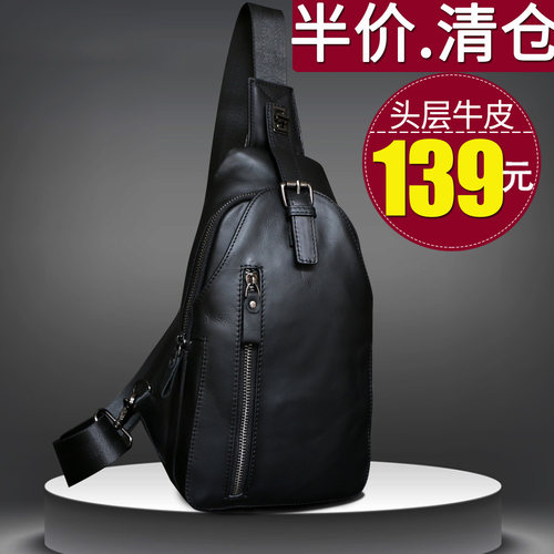 男士胸包真皮单肩包斜挎包男头层牛皮腰包手机包皮包孤品清仓处理 - 图0