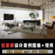 Bauhaus Design Renderings Design Cases Reference Pictures Photos Decoration Home Improvement Short Video