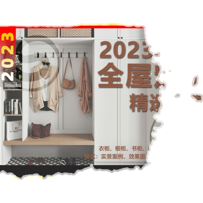 全屋定制设计案例干货效果图cad施工图衣柜鞋柜橱柜书柜酒柜