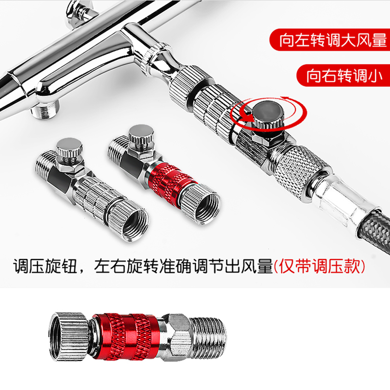 喷笔快速接头喷枪自锁带风量调节模型上色气泵美甲纹身高达配件