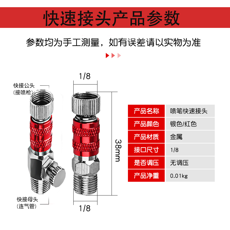 喷笔快速接头喷枪自锁带风量调节模型上色气泵美甲纹身高达配件