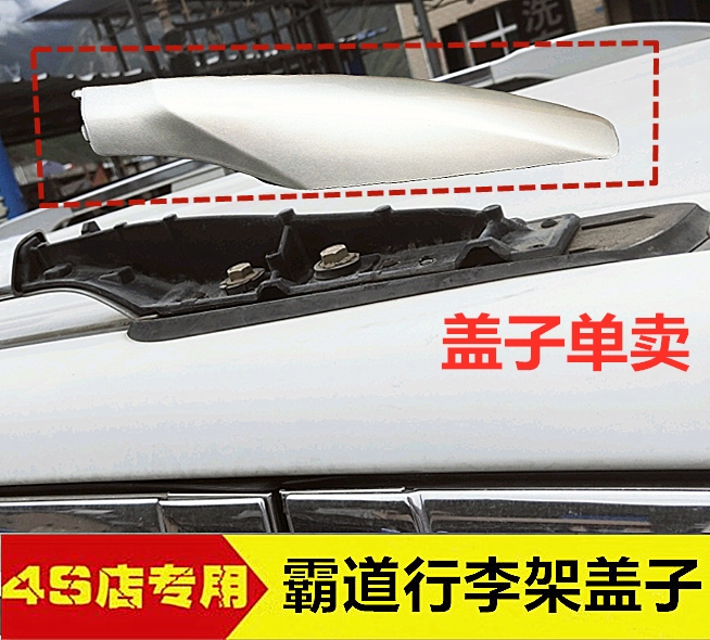 适用于10-18款霸道行李架盖子普拉多2700 4000车顶架盖壳改装配件-图1