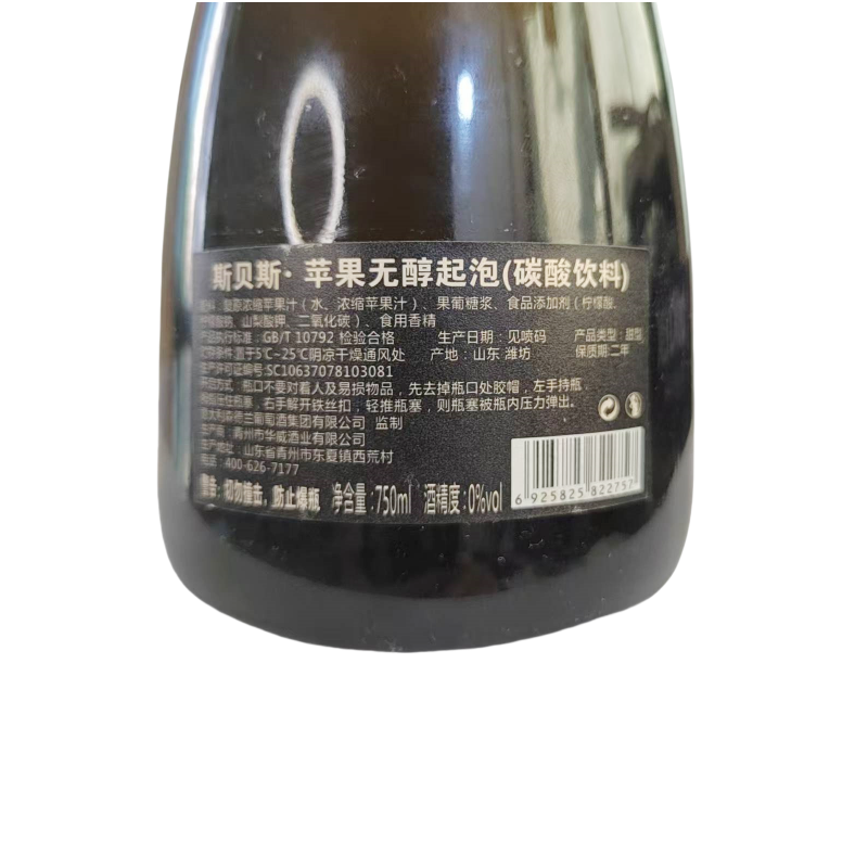 无醇起泡酒 气泡葡萄酒750ml 0度碳酸甜型饮料苹果味果汁,淘宝优惠券,粉丝福利购,淘宝优惠卷