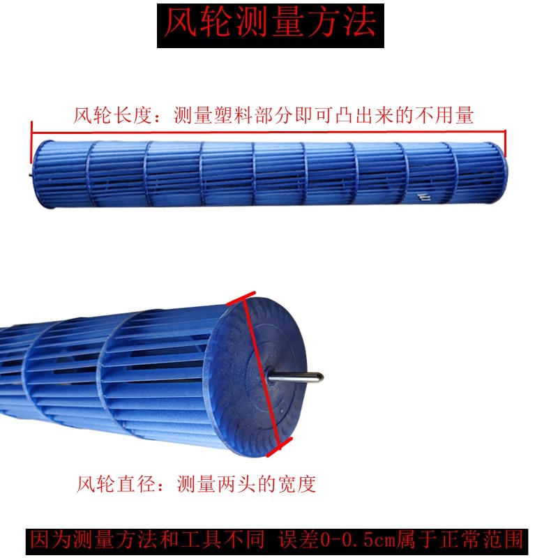 适用奥克斯空调挂机滚筒内机风叶风轮贯流风扇导风轮风筒配件通用-图1