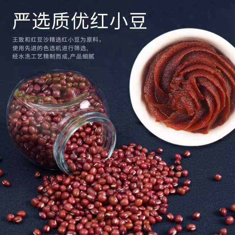 【新日期】王致和红豆沙500g整箱批发商用烘焙馅料豆沙包汤圆原料,淘宝优惠券,粉丝福利购,淘宝优惠卷