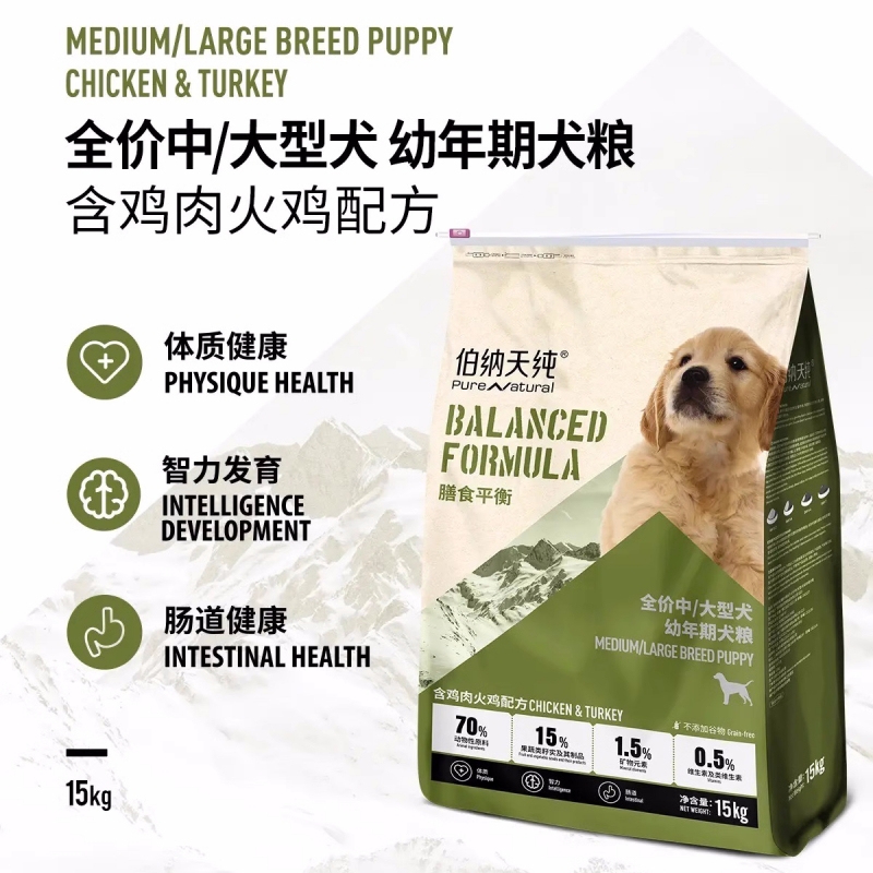 伯纳天纯狗粮膳食平衡鲜肉配方肠道老年犬粮美毛无谷成犬幼犬10kg - 图1