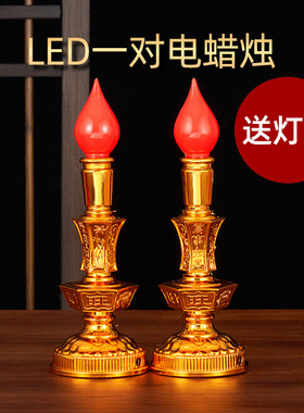 电子蜡烛灯神台灯led长明灯