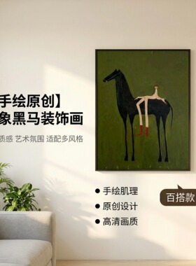 现代抽象手绘黑马肌理油画