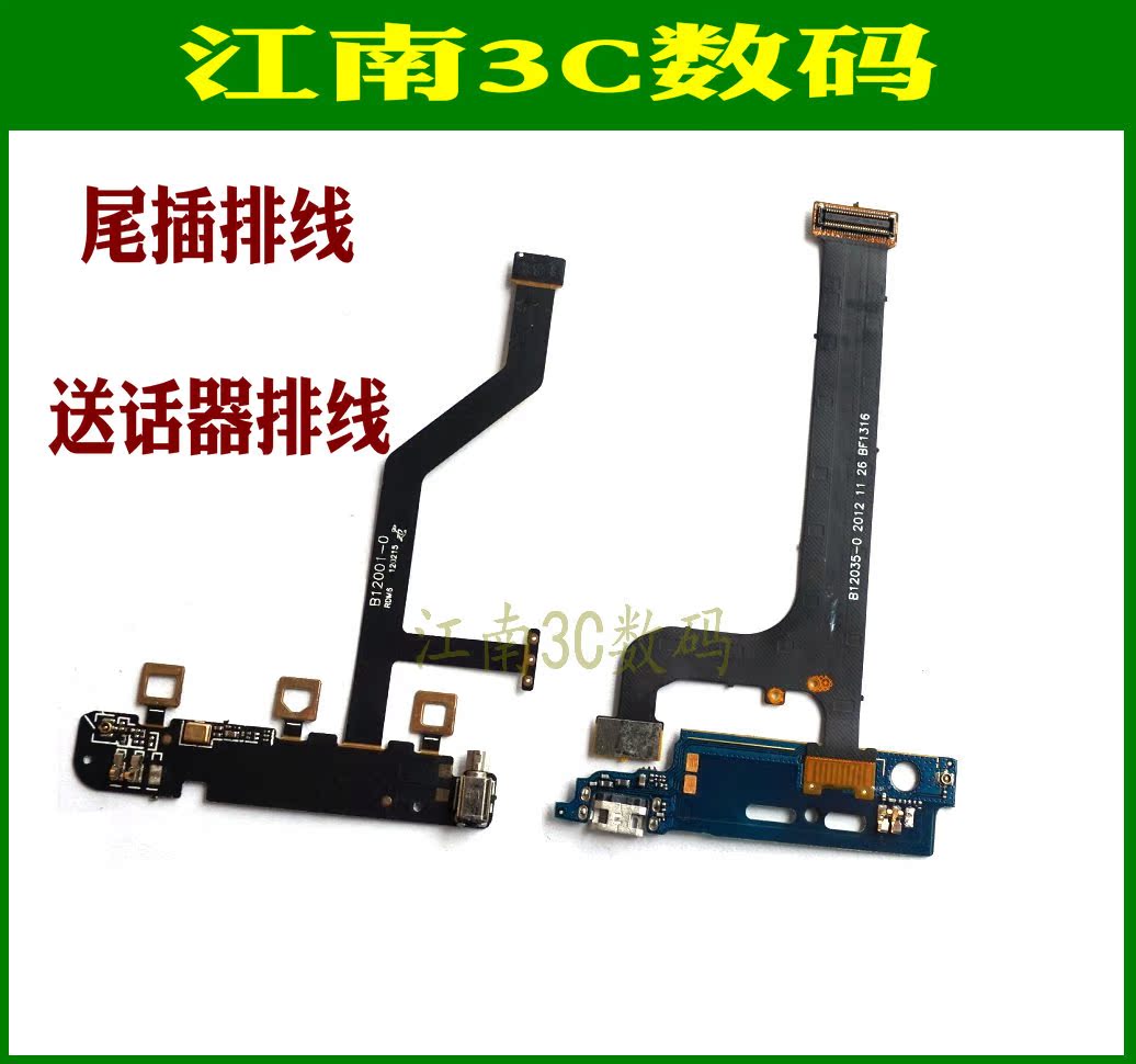 适用OPPOR821 R820 U705T X907 R1001 1105 1100尾插小板送话排线-图0