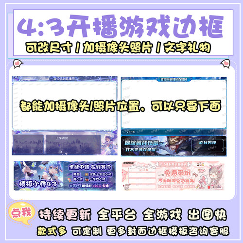 直播间动态边框斗鱼虎牙b站抖音游戏原神王者荣耀定制obs封面设计 - 图2