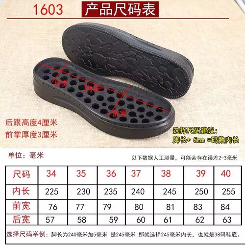 树泰新款小白鞋鞋底防滑增高舒适板鞋鞋底软底居家鞋材料女底钩鞋 - 图0