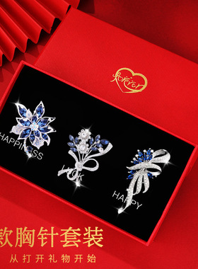 星期胸针女高档胸花珍珠女士套装别针设计感情人节生日礼物送女友