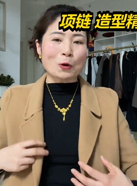 2026新款金店同古法沙三生花项链卷草纹手镯结婚仿三金婚嫁套链
