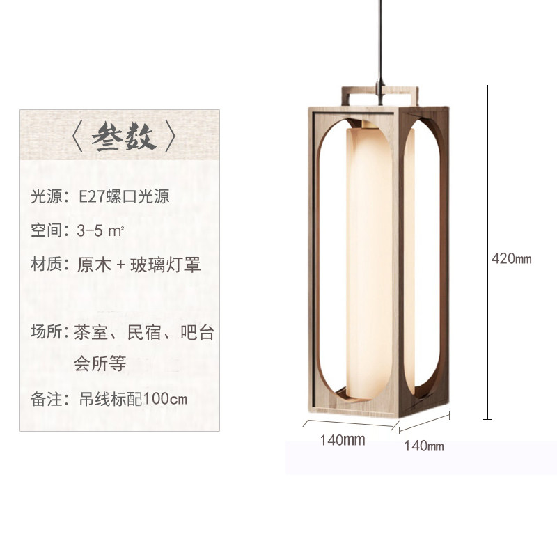 中式实木艺吊灯禅意日式方形餐厅阳台餐饮卡座过道灯具酒店民宿灯,淘宝优惠券,粉丝福利购,淘宝优惠卷