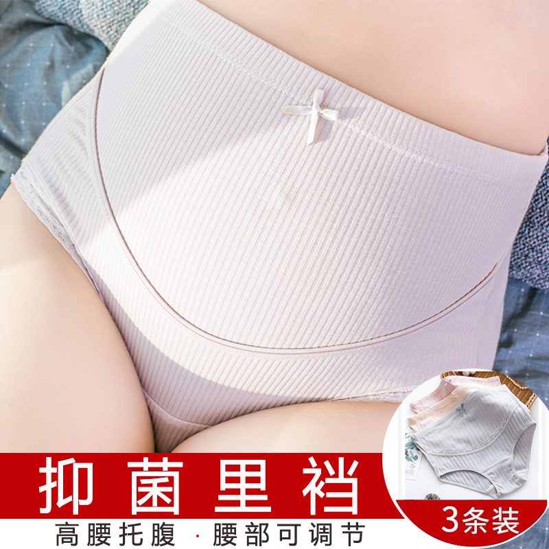 孕妇内裤怀孕期高腰托腹抗菌透气纯棉孕晚期大码可调节孕晚期短裤 孕妇内裤怀孕期高腰托腹抗菌透气纯棉孕晚期大码可调节孕晚期短裤