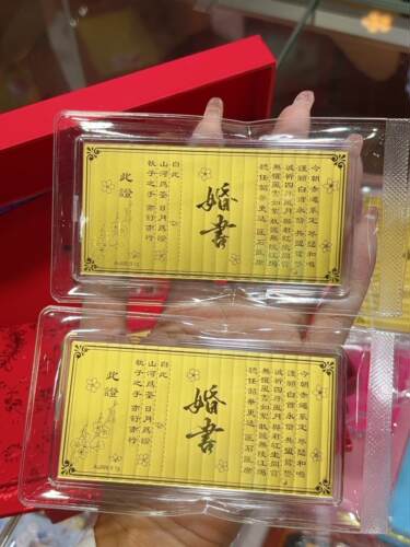 深圳水贝黄金婚书订婚书定制足金999金婚书金钞纯金订婚宴摆件 - 图1