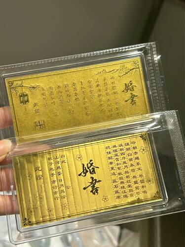 深圳水贝黄金婚书订婚书定制足金999金婚书金钞纯金订婚宴摆件 - 图0