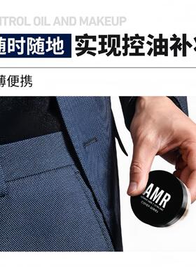 AMR男士散粉蜜粉控油防水定妆不脱妆修容粉饼哑光自然遮瑕持妆久