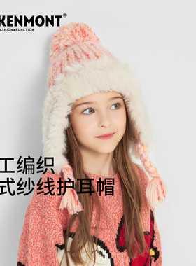 卡蒙儿童成人秋冬编织毛线帽