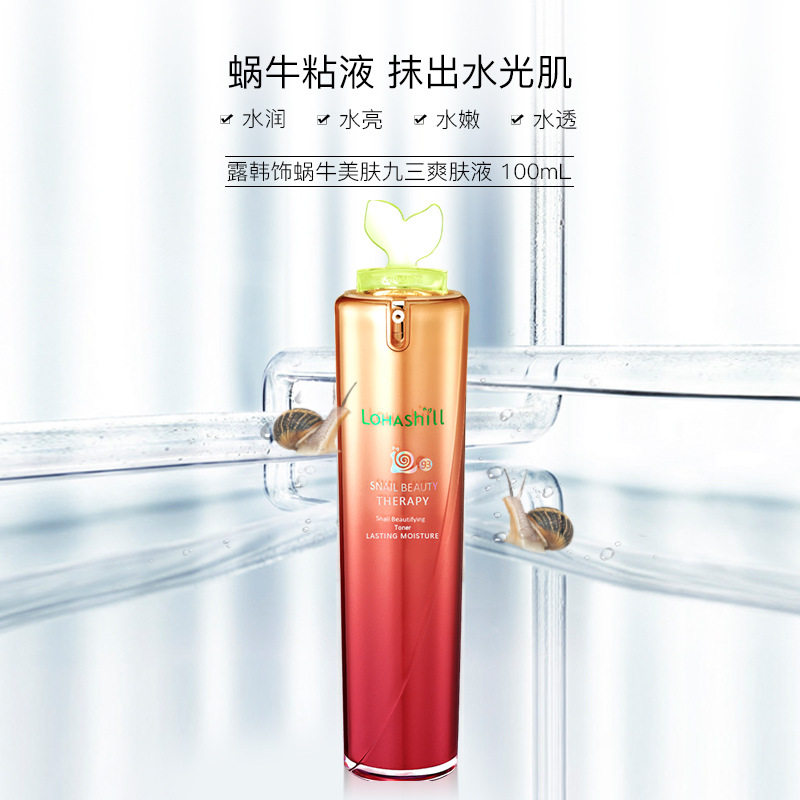 lohashill露韩饰蜗牛原液爽肤水柔肤水深层补水保湿玻尿酸护肤品,淘宝优惠券,粉丝福利购,淘宝优惠卷
