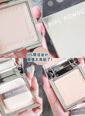 PIPL控油遮瑕修容粉饼