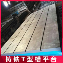 Cast Iron Platform Welding T Type Groove Bench Dashi Assembly Tablet Manufacturer Customized Test Machine Tool Working Platform