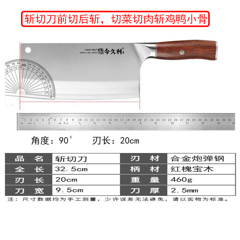 金门菜刀今久利炮弹钢斩切刀切片刀多功能刀三合钢切片刀锋利耐用 - 图2