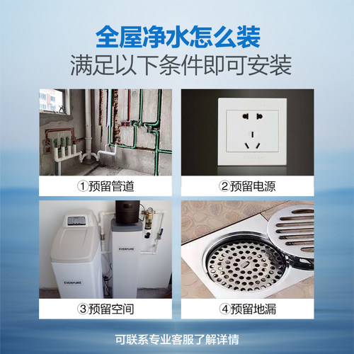 【政府补贴】滨特尔软水机家用全屋净水系统商用型大流量爱惠浦 - 图2