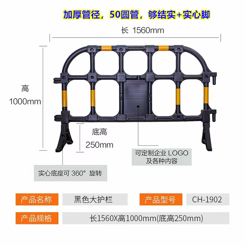 胶马护栏PVC塑料隔离栏学校加油站铁马顺路围挡栏移动PE胶马护栏 - 图1