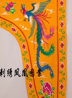 佛帐龙门佛家堂口装饰双凤刺绣神帐堂口挡帘佛帘佛堂用品
