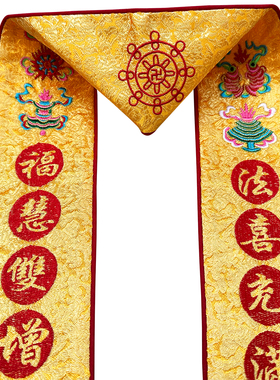福慧佛具禅修绣品法会活动飘带许愿带贵宾绶带法会绶带法会礼带