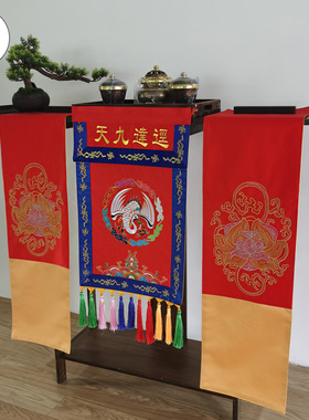 仿苏绣经达九天三件套定制道法自然桌围台围香炉围挂幡刺绣香盘围