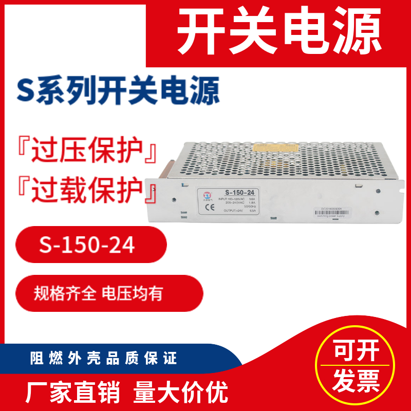 LED开关电源S-150-24V 12V 15V 5V 48V直流电压输出监控电源单组 - 图0