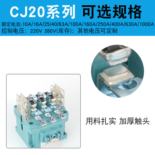 上海人民交流接触器CJ20-63A CJ20-100A全银点铜线圈厂家直销三相 - 图0