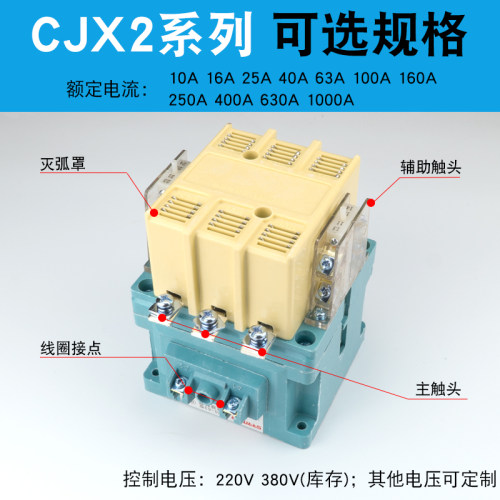上海人民交流接触器CJ20-63A CJ20-100A全银点铜线圈厂家直销三相 - 图2