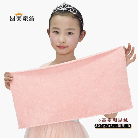 High-density coral velvet cotton absorbent children's towel