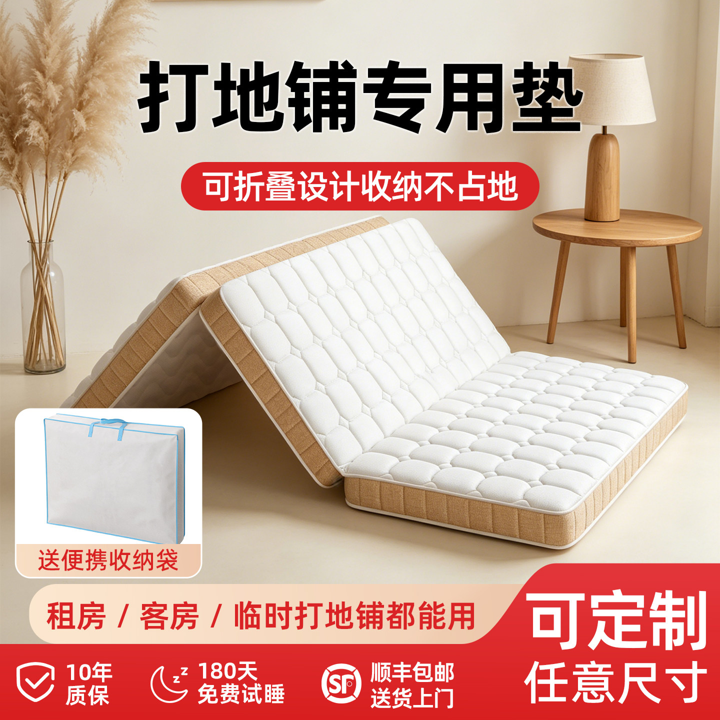 地铺睡垫可折叠收纳床垫家用打地铺神器专用垫地上睡觉榻榻米定制