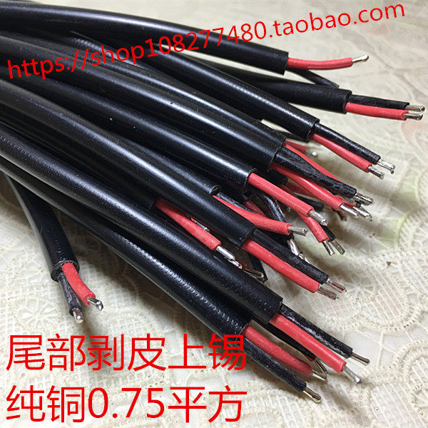 0.75平方加粗单母头DC电源线5521DC5.5*2.5母座20CM-3米当天发货,淘宝优惠券,粉丝福利购,淘宝优惠卷