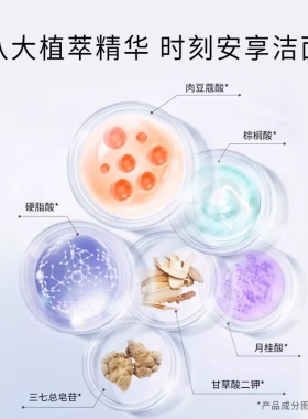 片仔癀牌深层清洁毛孔控油洁面乳