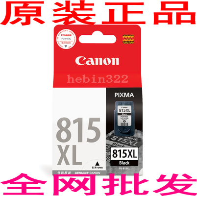 原装佳能 PG-815 CL-816 815XL  MP288 259 236 IP2780 MX428墨盒 - 图2