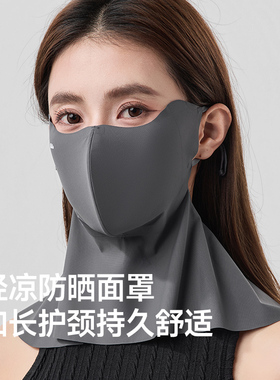 蕉下轻凉防晒口罩轻凉护眼角口罩