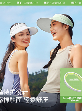 蕉下阔息空顶帽大帽檐沙滩遮阳帽