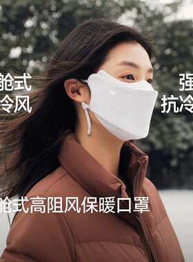 蕉下PM000分舱式抗冷敏保暖口罩男女士防风透气速干防晒面罩秋冬