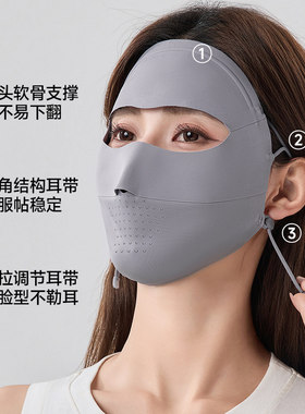 蕉下轻薄护颈防晒面罩遮阳防紫外