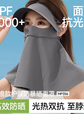 蕉下MP343暴晒脸基尼防晒面罩女士全遮光医美防紫外线冰丝口罩