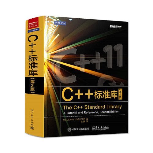 官方旗舰店 C++标准库（第2版）尼古拉·约祖蒂斯 容器迭代器函数对象 STL 算法 编程语言书籍 - 图0