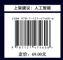 官方旗舰店 AI Agent AI的下一个风口 智能体的核心技术讲解书籍  大模型时代的AI介绍书  吴畏 著 电子工业出版社 - 图2