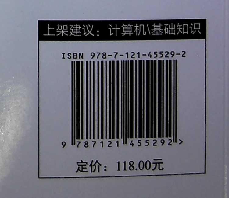 官方旗舰店 趣话计算机底层技术 —趟故事与技术的奇幻之旅 学习计算机底层知识 修炼程序员技术  电子工业出版社 - 图3