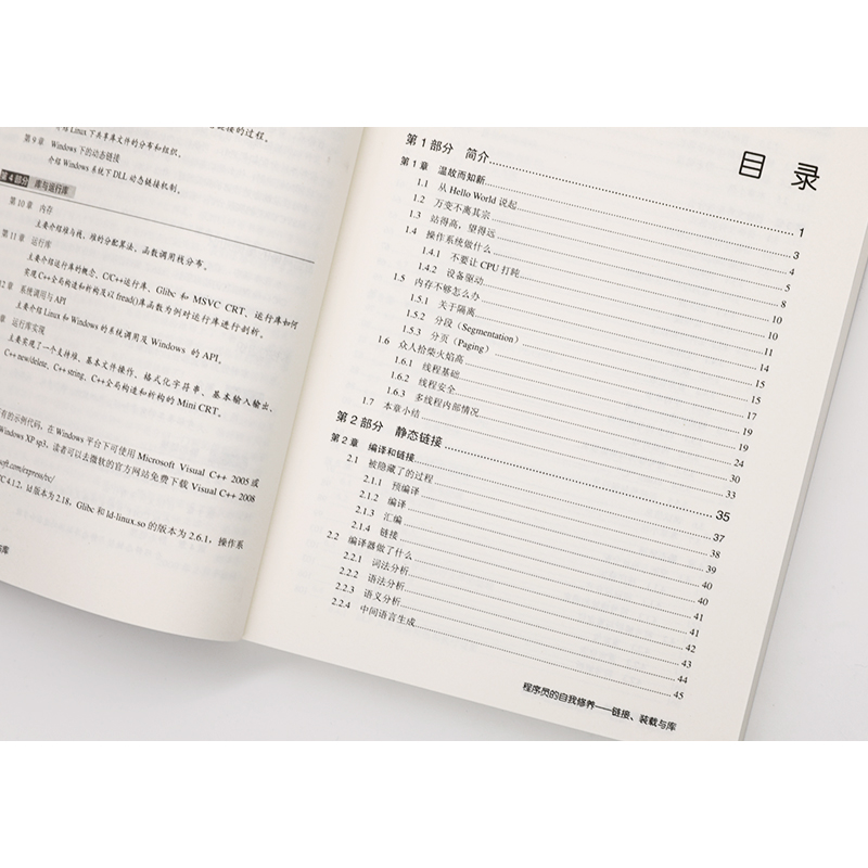 官方旗舰店程序员的自我修养—链接、装载与库俞甲子 WindowsLinux应用程序编译链接运行代码指令保存静态链接编程语言书籍-图2